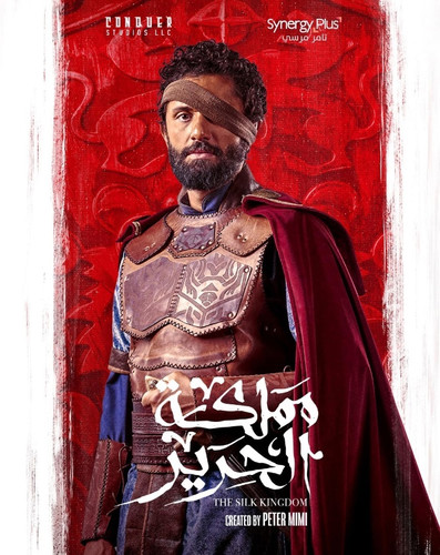 Шёлковое королевство 1 сезон 3 серия [Смотреть Онлайн]