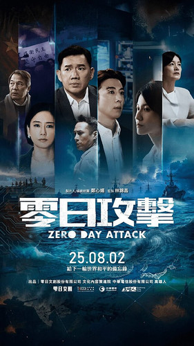 Нулевой день 1 сезон 3 серия [Смотреть Онлайн]