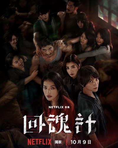 Воскрешённый 1 сезон [Смотреть онлайн]