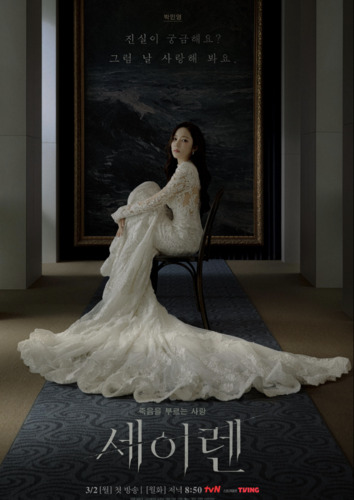 Поцелуй сирены 1 сезон 7 серия [Смотреть Онлайн]